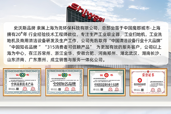 史沃斯S6小驾扫地机