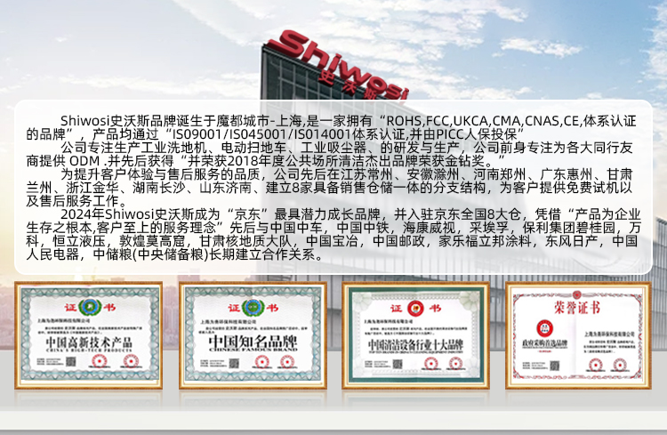 史沃斯VR50无人驾驶洗地机