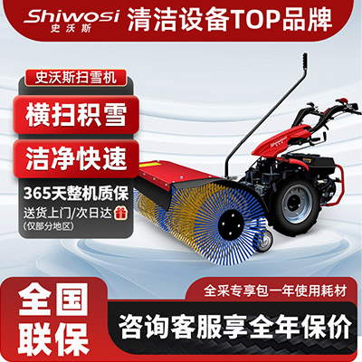 N6扫雪机